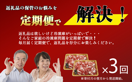 【お肉定期便】博多和牛切り落とし3回定期便（1kg×3回）計3kg[G0096T3]