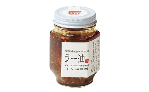 【山八】自家製ラー油・旨辛味噌ダレ・自家製柚子胡椒セット[F4320]