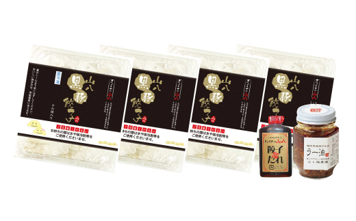 これぞ餃子!!九州産黒豚餃子詰合せ(福津の極み認定商品)＆自家製ラー油[F4383]