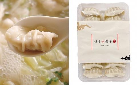 山八餃子お試しセット★餃子3種博多セット（博多明太子餃子・博多一口黒豚餃子・博多水餃子）計46個[F4430]