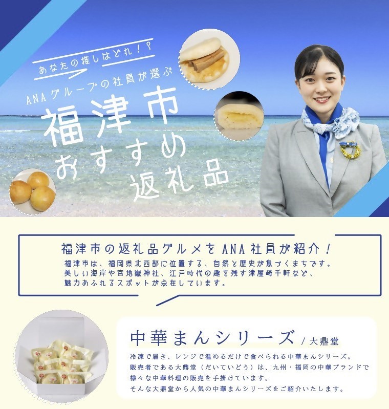 大鼎堂の豚角煮まん6個セット（90g×6袋）[F4511]