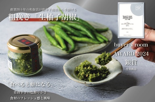 【創業40年の和食店が提供する】天然真鯛と天然ぶりのしゃぶしゃぶ4人前食べ比べ！唐辛子栽培から手掛けるこだわり抜いた柚子胡椒のセット冷凍[F4565]