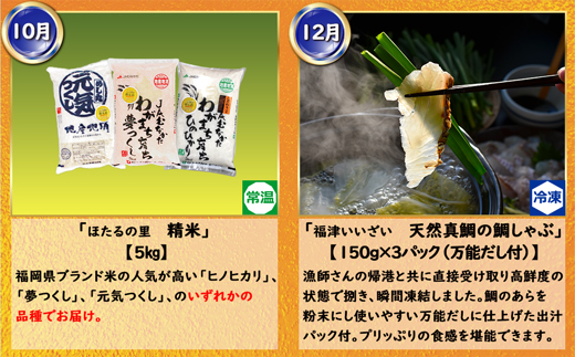 【6回届く！（偶数月）】福岡グルメ定期便★福岡の人気商品を偶数月に6回お届け！[G7036]
