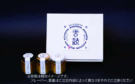 『舌鼓』つぶますたーど　プレーン3本【瓶タイプ】[G4651]