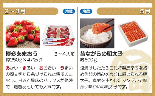 【年5回】福岡まんぞく定期便【2026年2～3月発送開始】[G5275]