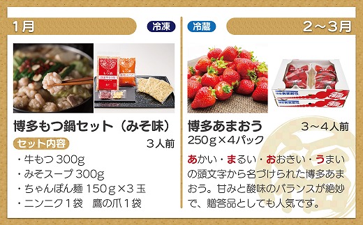 【年8回】福岡まんぞく定期便【2026年1月発送開始】[G5278]