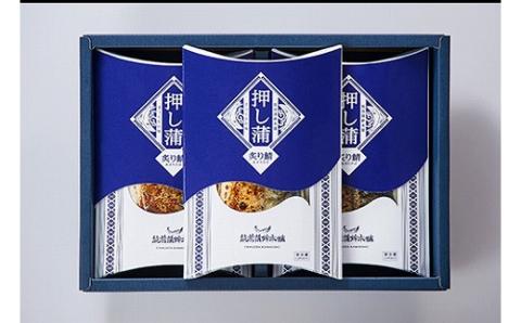 『押し蒲』特製セット　炙りさば3本＆天然真鯛2本入り　◆筑前蒲鉾本舗[F4291]