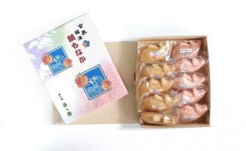 玄海福津鯛もなか　20個セット[F4323]