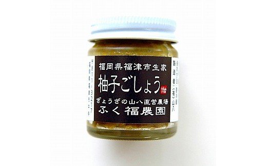 【山八】まるごとえび餃子＆自家製柚子胡椒（15個入×3）[G4212]