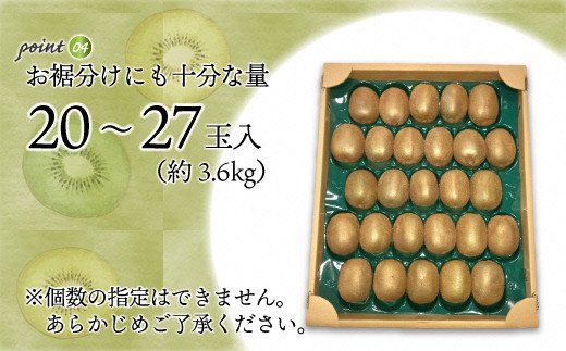 【2026年11～12月出荷】福岡県ブランドキウイフルーツ「博多甘うぃ」約3.6kg[G2218]
