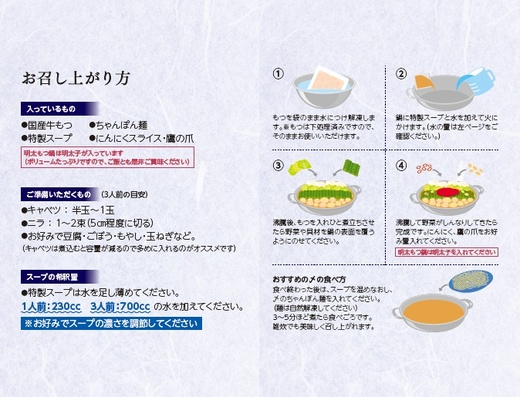 牛もつ2倍！博多もつ鍋（味噌味）3人前　海千[G4445]