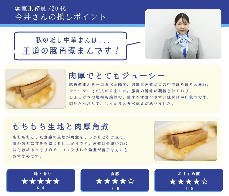 大鼎堂の豚角煮まん6個セット（90g×6袋）[F4511]