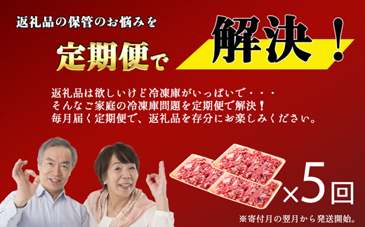 【お肉定期便】大容量！博多和牛切り落とし5回定期便（1.5kg×5回）計7.5kg[G0130T5]