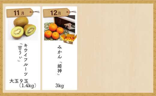 福岡県旬のフルーツ定期便【年10回コース】【1～2月開始】[G5261]