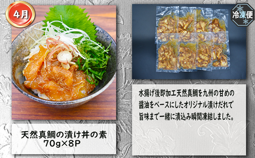 【4回届く！コースA】福岡ご当地定期便★福岡の人気商品を4回お届け！[G7048]