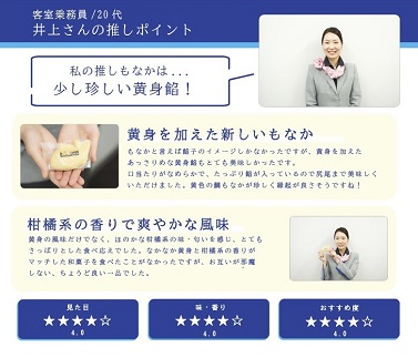 鯛もなか　光の道・玄界・福津【菓子舗　さゝ舟・和心味庵工房】[G4640]