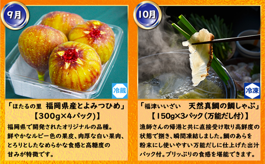 【12回届く！（1月～12月）】福岡グルメ定期便★福岡の人気商品を年12回お届け！[G7034]