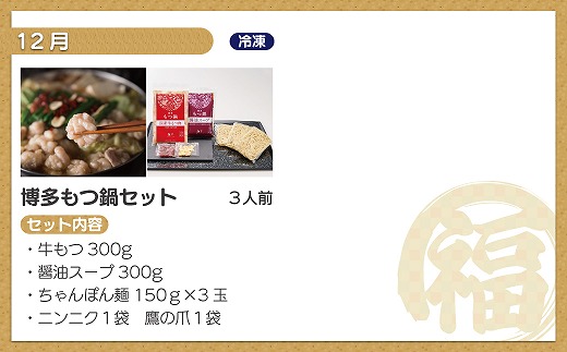 【年5回】福岡まんぞく定期便【2026年2～3月発送開始】[G5275]