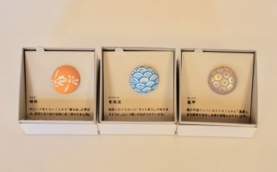 津屋崎ピンズ　３個セット（蜻蛉、青海波、亀甲）[G1280]