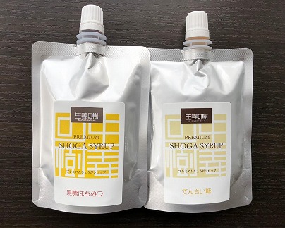 ★無添加★プレミアムしょうがシロップ2種セット（黒糖蜂蜜・てんさい糖）120g×2本　おもむき屋[F4486]