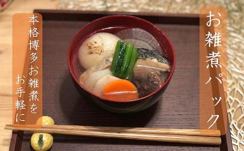 お手軽！博多お雑煮パック2個セット[F4528]