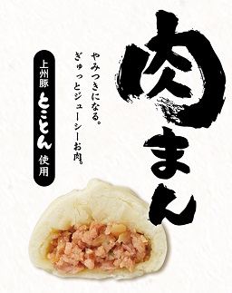 豚まん　12個入り[G4602]