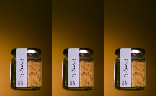 『舌鼓』つぶますたーど　プレーン3本【瓶タイプ】[G4651]