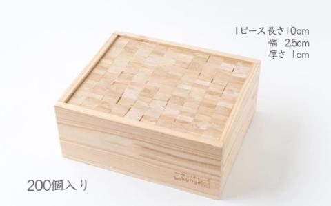 薪ストーブ＆木工 木ん家 九州産ひのき製 うきうっ木 手作り おもちゃ 玩具 積み木 つみき 木 木製 ヒノキ 子供用 子ども用 九州 福岡県 福岡 ふくおか うきは市