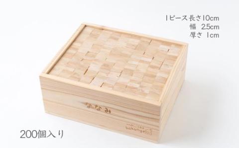 薪ストーブ＆木工 木ん家 九州産ひのき製 うきうっ木「名前入り」 手作り おもちゃ 玩具 積み木 つみき 木 木製 ヒノキ 子供用 子ども用 九州 福岡県 福岡 ふくおか うきは市