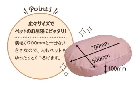 【14日営業日以内発送】九州イノアック あにまるシリーズ nenemo (ピンク) ベッドクッション クッション ベッド ペット ペット用 広々サイズ ウレタン ペットグッズ ふんわり 九州 福岡県 うきは市