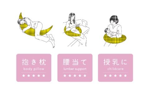 【14日営業日以内発送】九州イノアック 抱き枕 『Luna』 三日月型 抱きまくら だきまくら ウレタン 低反発 クッション 腰当て 授乳クッション 九州 福岡県 うきは市