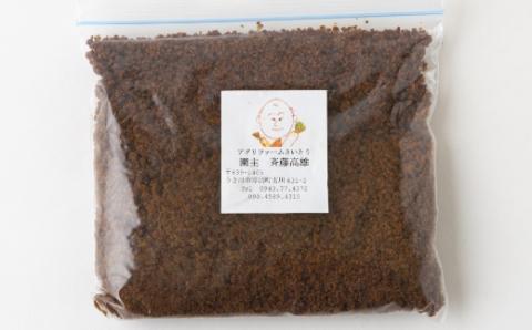 アグリファームさいとう 天然黒砂糖 （粉タイプ200g×2袋） さとうきび 黒砂糖 うきは市
