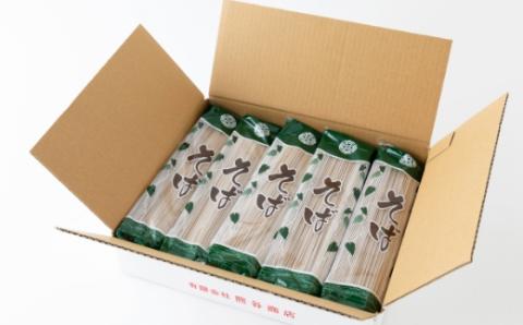 熊谷商店 老舗が作るこだわりのそば (10袋) 蕎麦 そば 麺 乾麺 麺類 福岡県 うきは市