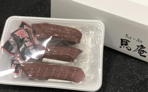 馬庵このみ ばり馬か燻製 （100g前後×3パック） 馬肉燻製 燻製 スモーク 馬肉 低カロリー 高タンパク おつまみ 加工食品 お取り寄せ 福岡県 うきは市