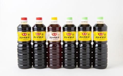 梅廼家醸造場 ヨシイ醤油 (こいくち醤油：寿2本・松3本、うすくち醤油1本) 各1L×6本セット おさしみ醤油 刺し身醤油 料理 しょうゆ 醤油 調味料 濃い口 薄口 福岡県 うきは市