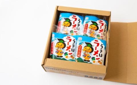 鳥志商店 うきはラーメン 8食　本格とんこつラーメン 豚骨