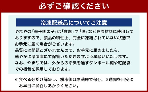【訳あり】やまやの熟成無着色辛子明太子（切子）700g 【2026年1月下旬より順次発送予定】 辛子明太子 明太子 めんたいこ 熟成 無着色 魚卵 海の幸 冷凍