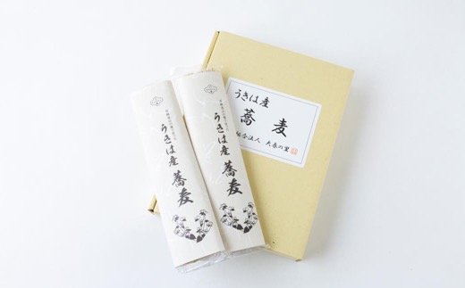 大春の里 うきは産こだわりのそば (乾蕎麦麺 200g (100g×2) 5袋入り) ソバ 蕎麦 そば 麺 乾麺 麺類 福岡県 うきは市