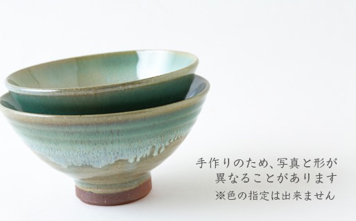 田中窯元 夫婦茶碗 1組 焼き物 陶器 お碗 茶碗 茶わん 食器 結婚祝い プレゼント 福岡県 うきは市