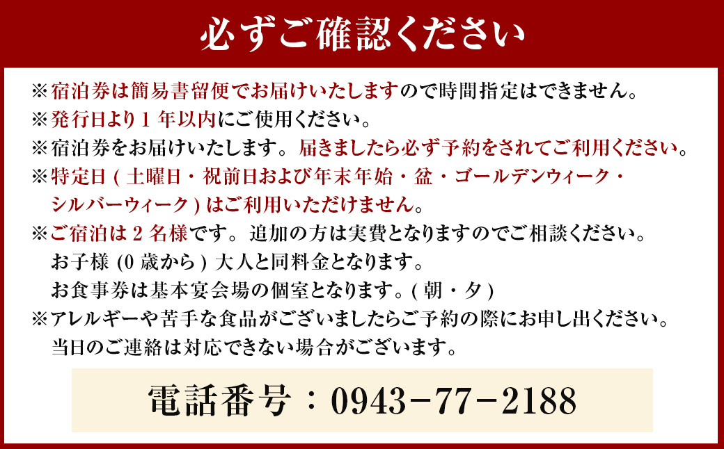 【1泊2食 (平日) ペア宿泊券】筑後川温泉清乃屋 (特別室・近瀬) 宿泊チケット