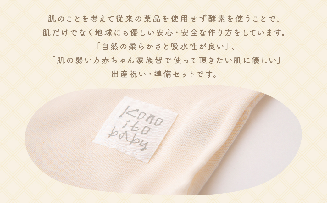 KONOITO 貰って嬉しい出産祝いセット (半袖肩開きロンパース・スタイ・汗取りパッド・ま四角バスタオル) 4点セット ロンパース スタイ よだれかけ よだれカバー パッド バスタオル タオル 準備セット 吸水性 綿100% 出産祝い 結婚祝い お祝い セット 九州 福岡県 福岡 ふくおか うきは市