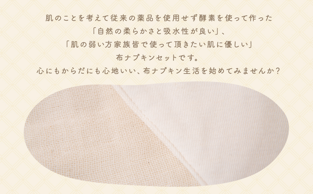 KONOITO 快適布ナプキンセット(普通・少なめ用) 尿漏れ対策にも (ホルダー・防水ライナー・ハンカチタイプ) 布ナプキン ナプキン 生理用ナプキン 持ち運び 吸水性 セット 生理用品 尿漏れ 尿もれ 失禁 九州 福岡県 福岡 ふくおか うきは市
