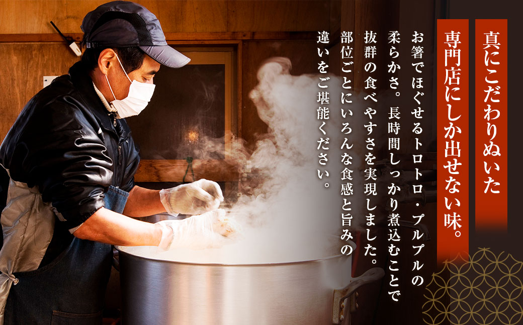 山歩 みのう豚足 プレーン味 （2本入×4袋） 豚足 とんそく トンソク 豚肉 ハーフカット うす味 おかず おつまみ 加工食品 豚足専門店 お取り寄せ 福岡県 うきは市