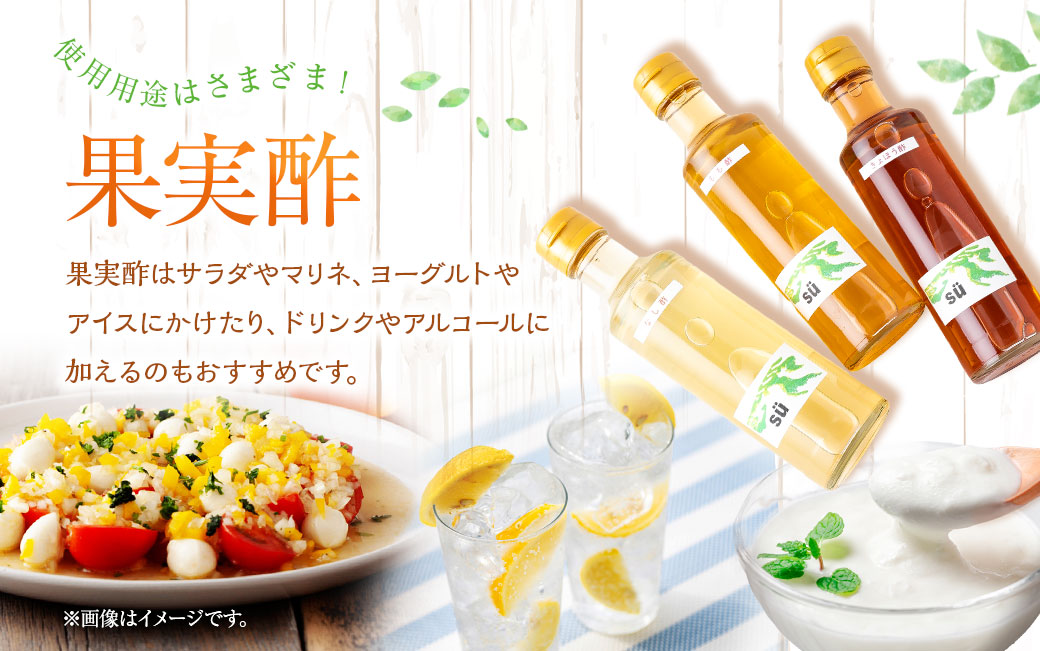 酢造発酵場スーの特選果実酢セット (200ml×6本・150ml×1本) フルーツビネガー 果実酢 フルーツ酢 お酢 酢 ビネガー 甘口果実酢 調味料 詰め合わせ セット 福岡県 うきは市