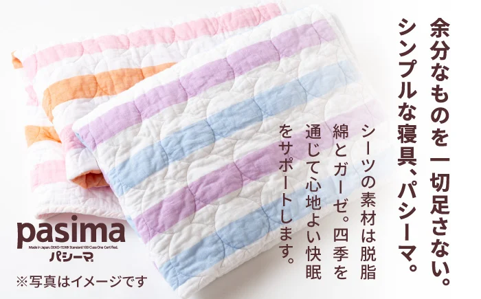 【赤ちゃんも安心の素材】人に1番やさしい パシーマ ベビーキルトケット (ウォーム) 1枚【龍宮 株式会社】洗える 丸洗い タオルケット ガーゼケット ブランケット ベビー用寝具 赤ちゃん用品 ベビー用品 ベビーギフト 新生児 おくるみ 出産祝い ギフト pasima