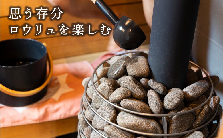 【サウナ利用券】プライベート薪ストーブ サウナ貸切チケット 2名様(120分) ／ 薪ストーブ サウナ ロウリュ 蒸気浴 リフレッシュ うきは市