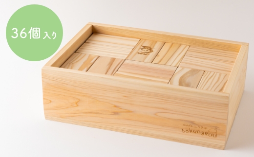 薪ストーブ＆木工 木ん家 耳納杉のつみき 手作り おもちゃ 玩具 積み木 つみき 木 木製 子供用 子ども用 九州 福岡県 福岡 ふくおか うきは市