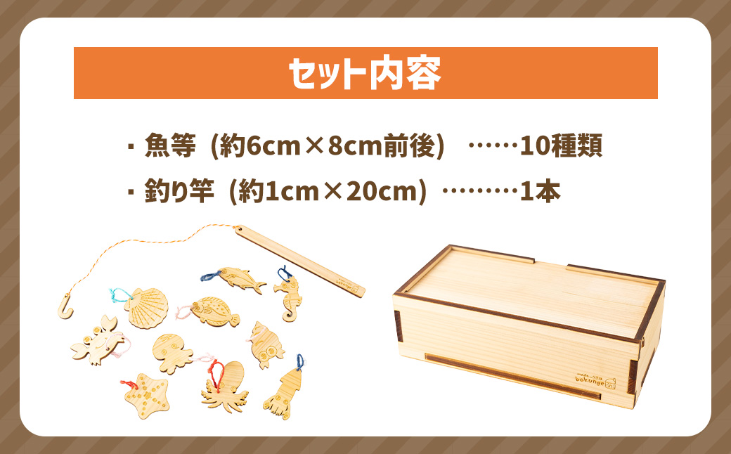 薪ストーブ＆木工 木ん家 九州産ヒノキの木製さかな釣り 魚釣り さかな釣り 釣り 手作り おもちゃ 玩具 木 ヒノキ 木製 子供用 子ども用 九州 福岡県 福岡 ふくおか うきは市