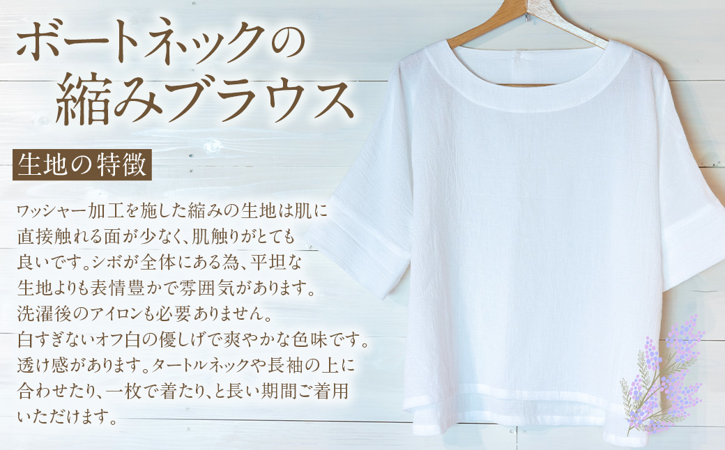 陶・染 きとゆ工房 ボートネックの縮みブラウス ブラウス ボートネック 洋服 服 お洋服 オリジナル デザイン 九州 福岡県 福岡 ふくおか うきは市