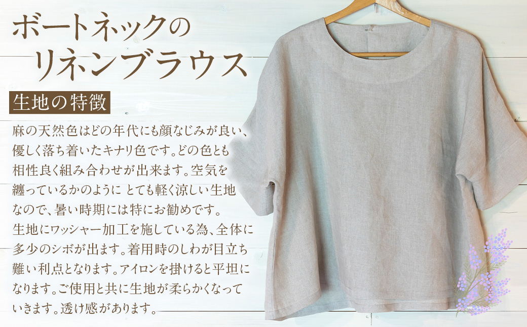 陶・染 きとゆ工房 ボートネックのリネンブラウス ブラウス リネン ボートネック 洋服 服 お洋服 オリジナル デザイン 九州 福岡県 福岡 ふくおか うきは市